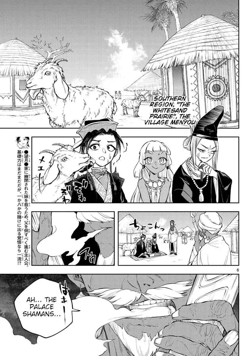 Akatsuki Jihen Chapter 11 6